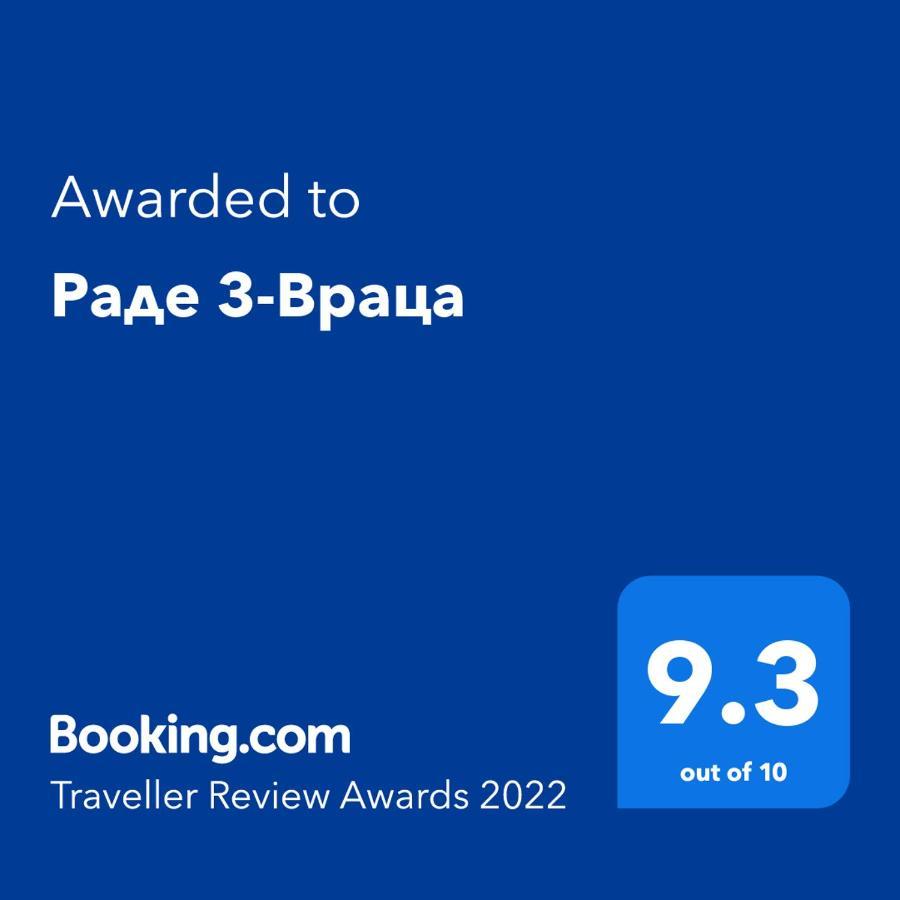 Раде 3-Враца Βράτσα Εξωτερικό φωτογραφία